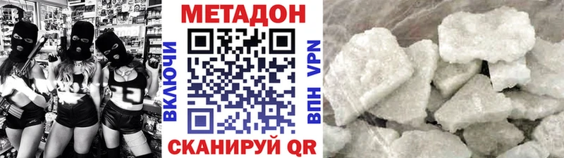 Метадон кристалл  наркошоп  Электроугли 